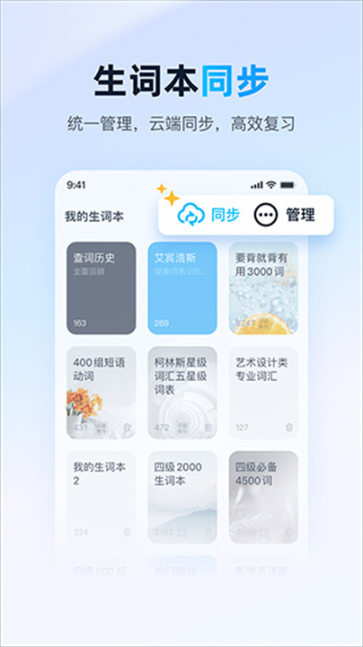 金山词霸英文