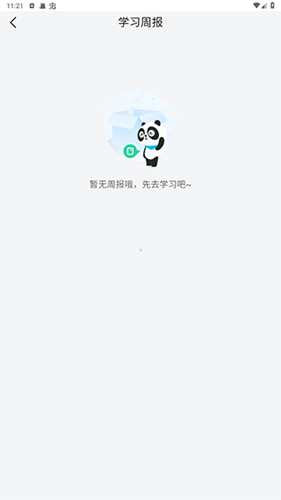 作业帮图书下载安卓下载安装