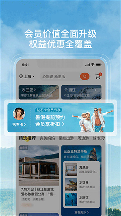 托迈酷客app