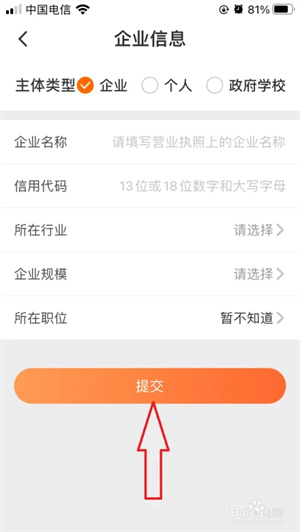 猪八戒接单