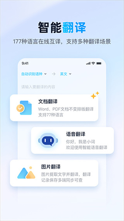 金山词霸英文