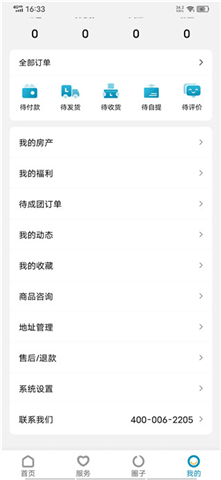 康云优家安卓版