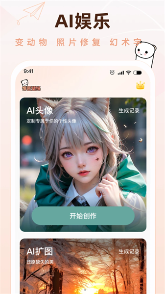 懵匠壁纸手机版