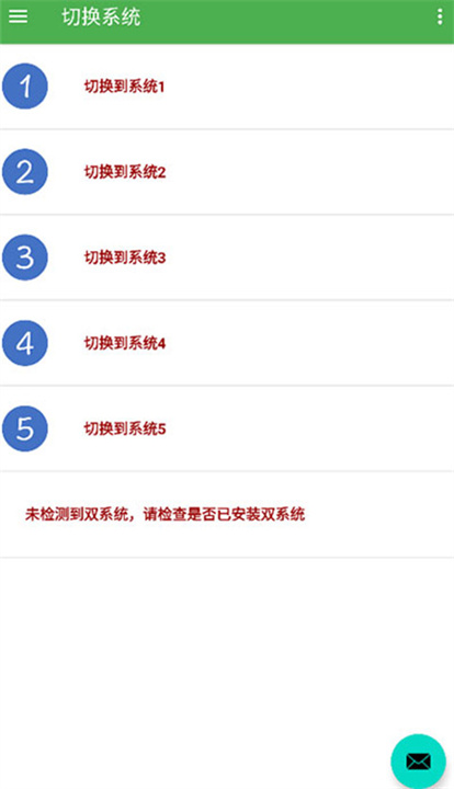 多系统工具箱软件2025