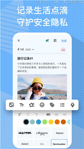 我的日记安卓版
