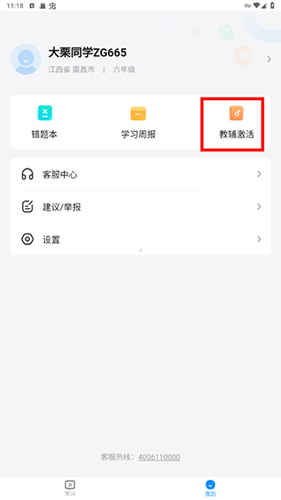 作业帮图书下载安卓下载安装