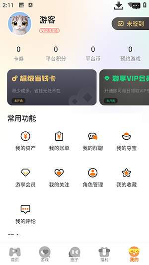 纯境游