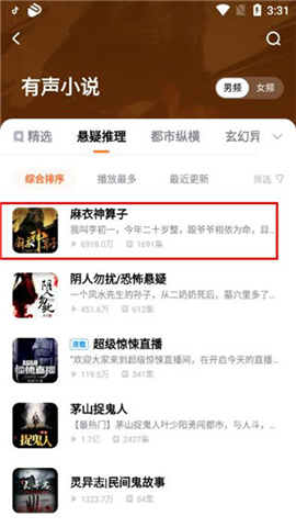 酷狗听书手机版
