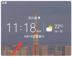 华为天气