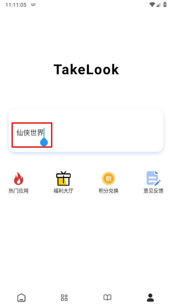 瞅瞅浏览器