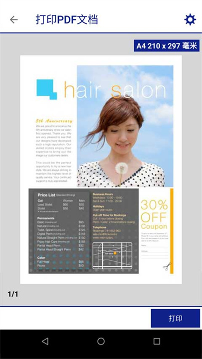 Epson iPrint手机版