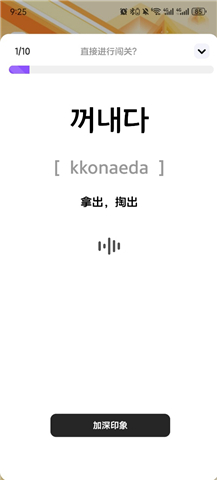 韩语快学手机版