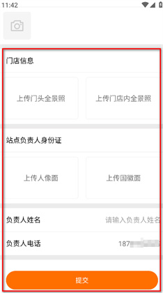 喵站安卓版app免费下载