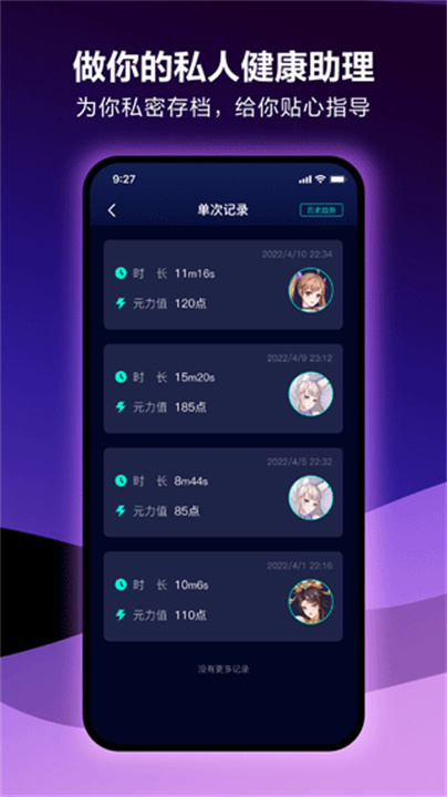 元力fun软件