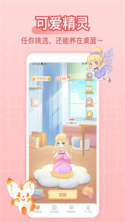 充电精灵新版