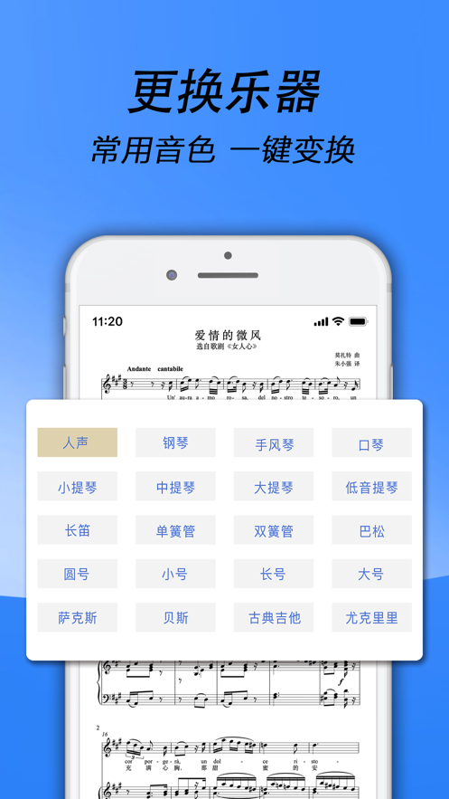 国际乐谱客户端