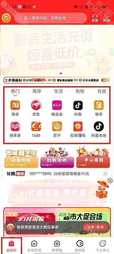 化蝶星选