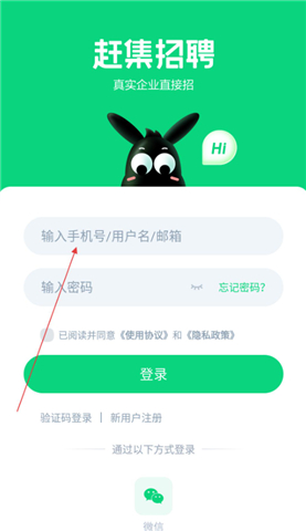 赶集直招手机软件