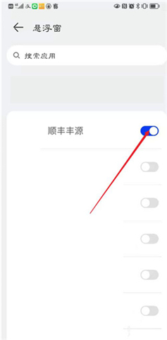 顺丰小哥手机软件