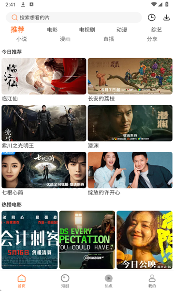 白天鹅追剧
