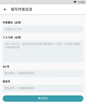 手机豆瓣阅读软件