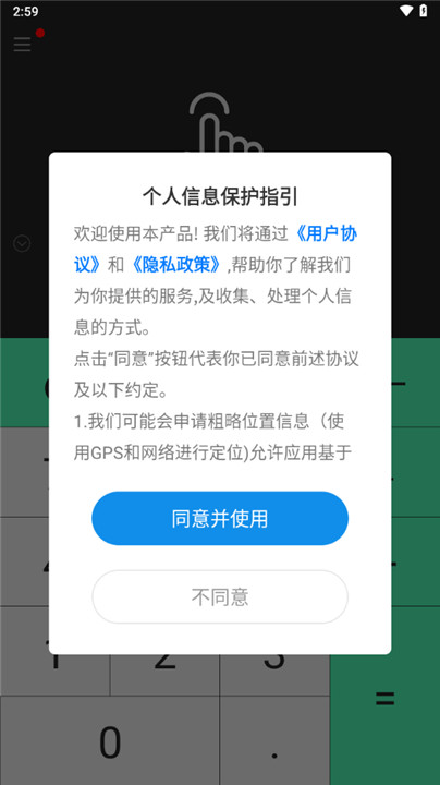 小明计算器安卓版