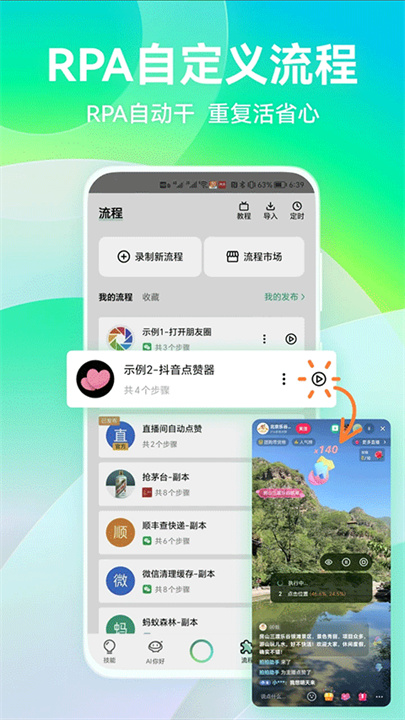 拍拍助手智能扫码app