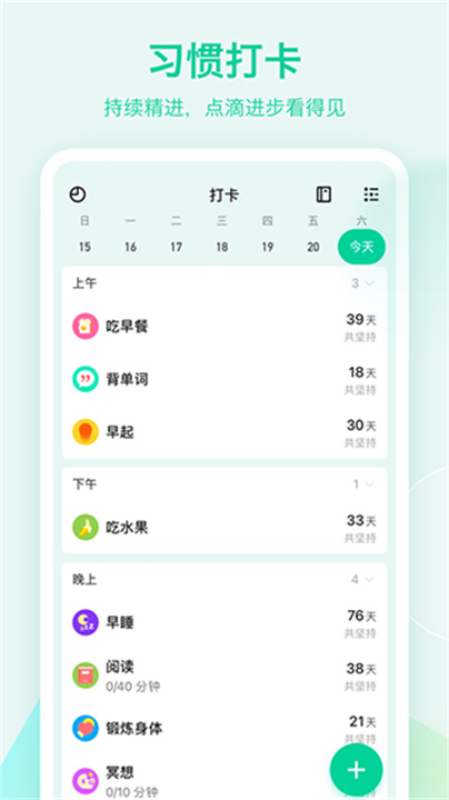 to do list手机版