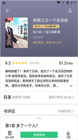 荣耀阅读神器