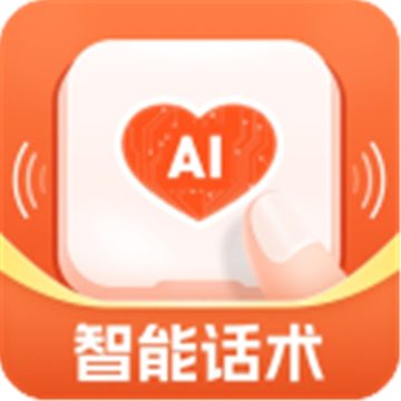 爱聊输入法聊天软件