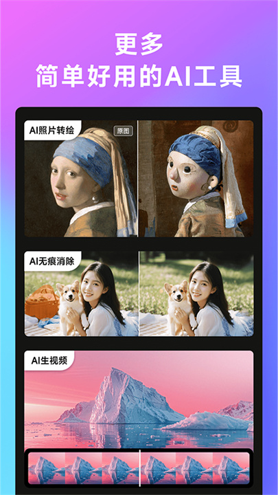 whee软件