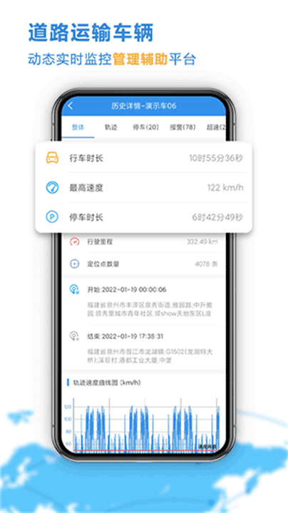 云查车新版本