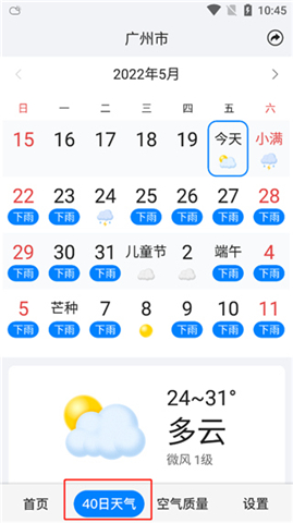 一加天气