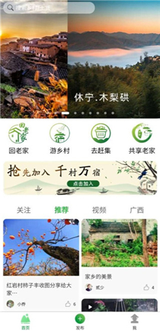 嗨走乡村手机版