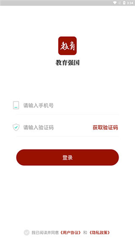 教育强国手机版