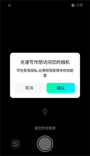 手机光速写作软件