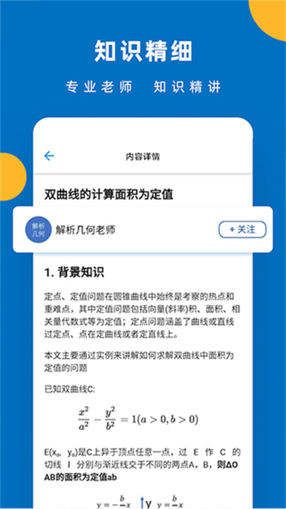 哒兔高中软件