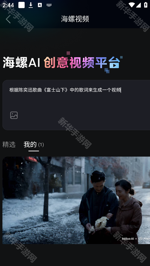 海螺问问AI回答