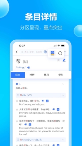 juzi汉语