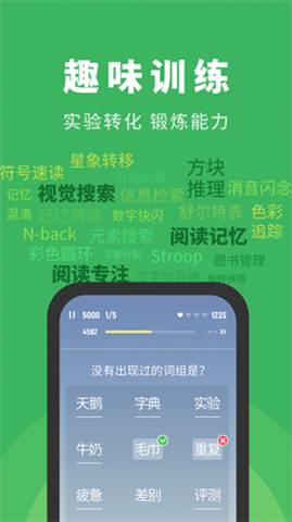 倍速阅读手机版