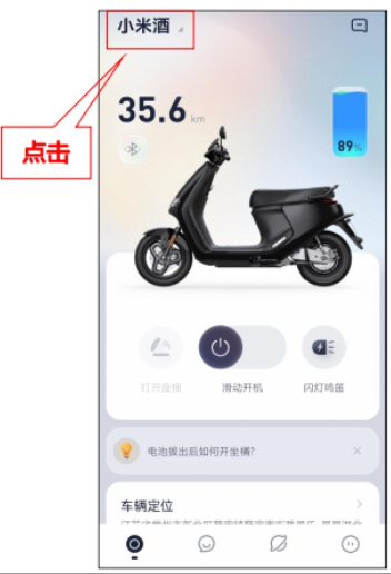 九号出行旧版