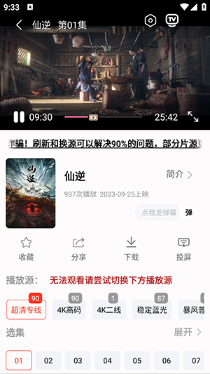 剧下饭影视