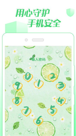 微锁屏旧版本