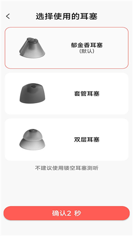 挚听助听器app