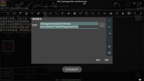 万能游戏辅助器脚本