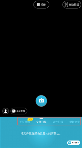 扫描宝安卓版