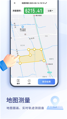 手机扫描大师软件