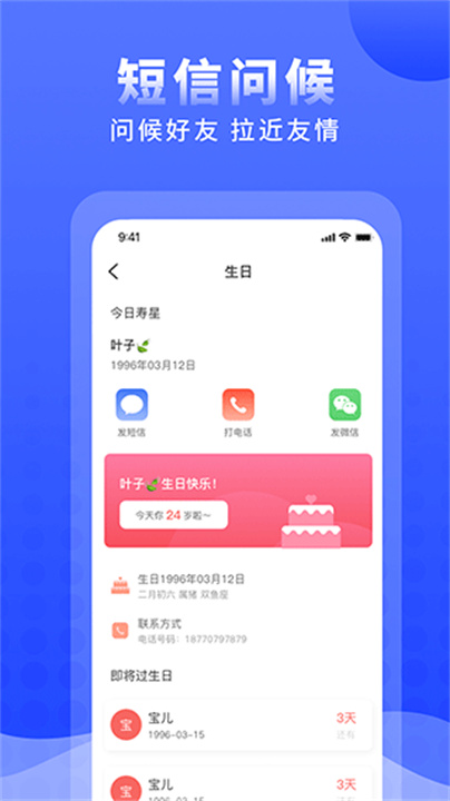 正计时app