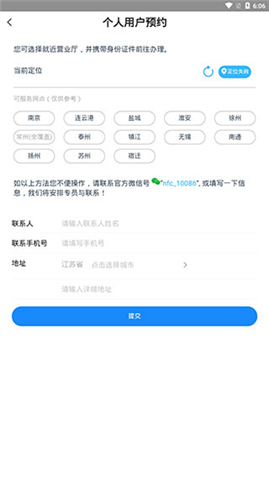 蓝小宝手机版