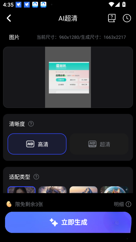WHEE画质修复